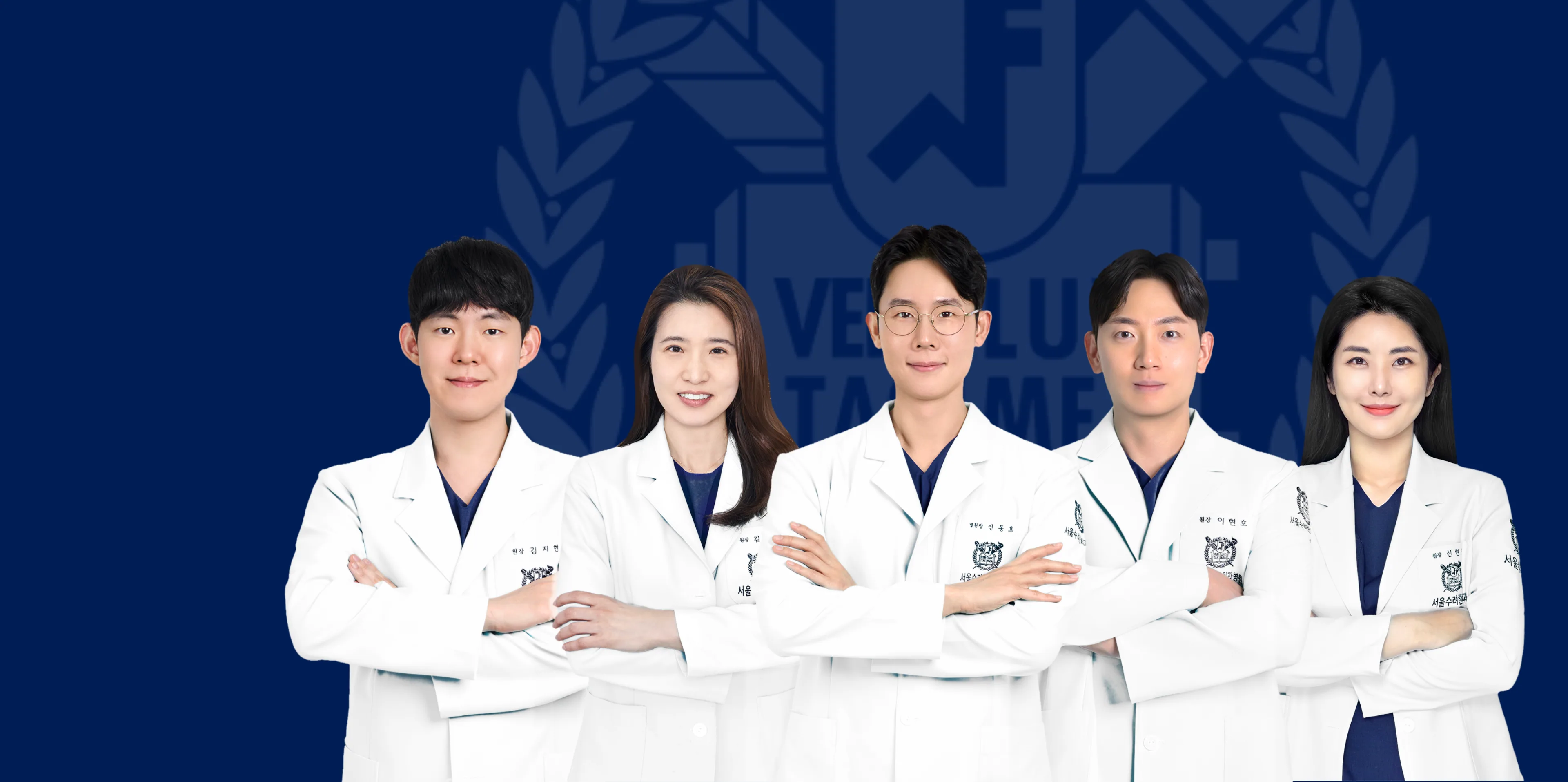 서울수려한치과병원 원장 5인